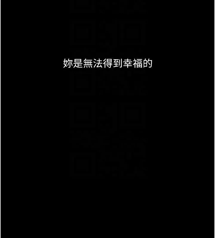 復仇母女丼 第111話-在飛行中出賣色相 第68页
