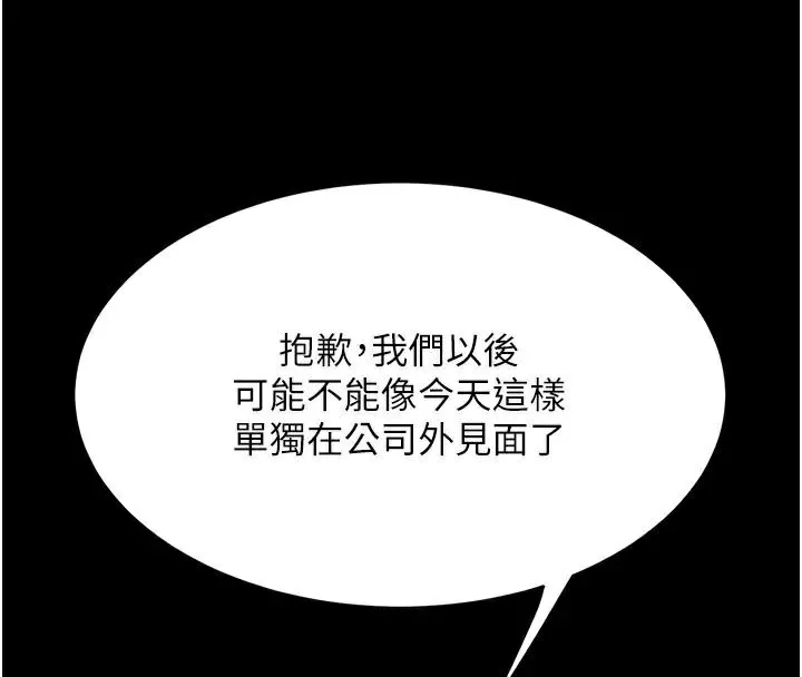 復仇母女丼 第111話-在飛行中出賣色相 第34页