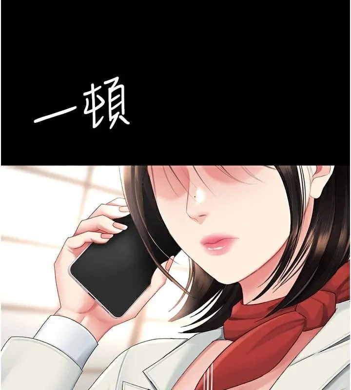 復仇母女丼 第111話-在飛行中出賣色相 第102页