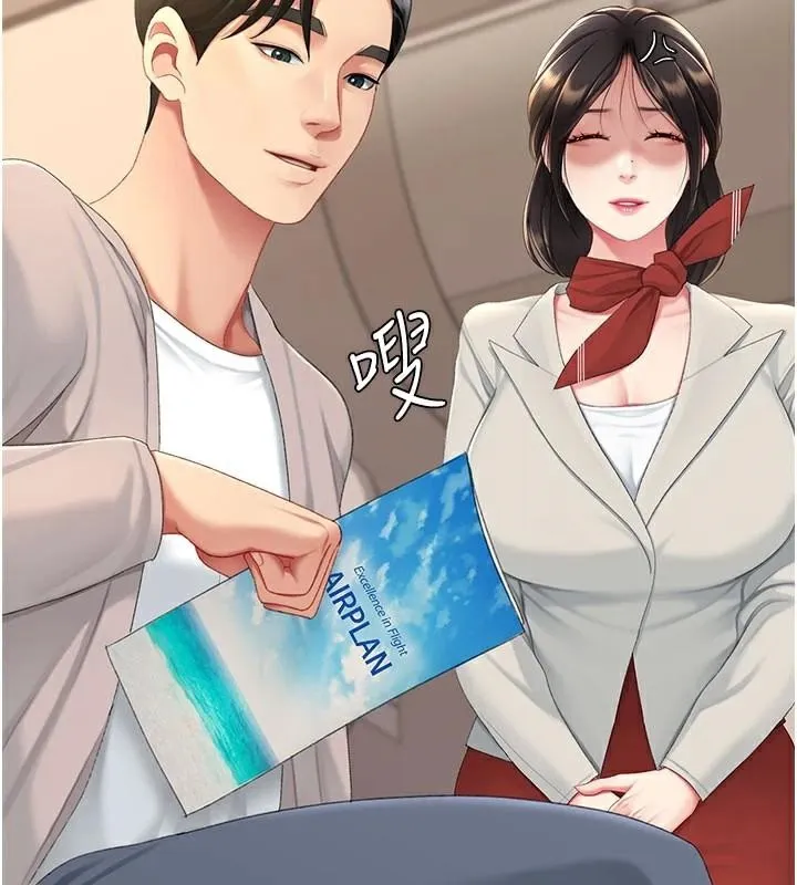 復仇母女丼 第111話-在飛行中出賣色相 第160页