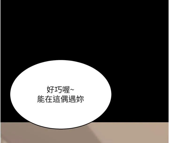 復仇母女丼 第111話-在飛行中出賣色相 第150页