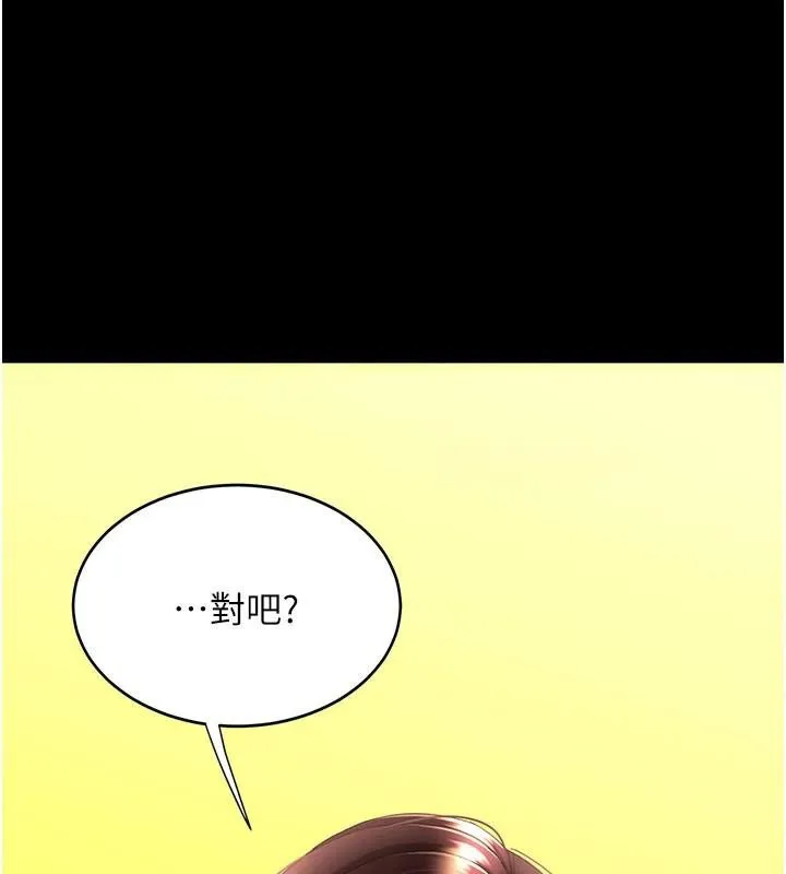 復仇母女丼 第111話-在飛行中出賣色相 第106页