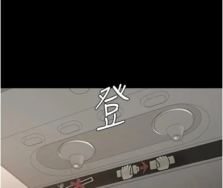 復仇母女丼 第111話-在飛行中出賣色相 第129页