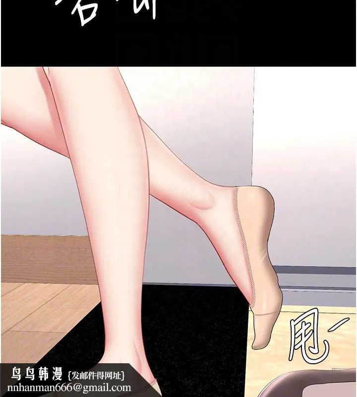 復仇母女丼 第85話-你和我媽是什麼關係?! 第121页