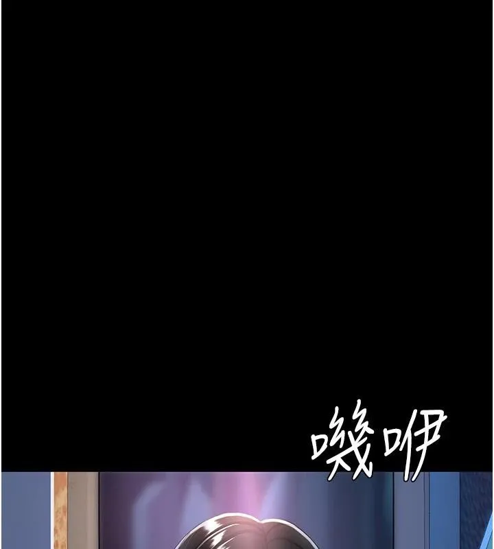 復仇母女丼 第85話-你和我媽是什麼關係?! 第115页