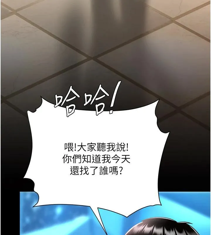 復仇母女丼 第85話-你和我媽是什麼關係?! 第5页