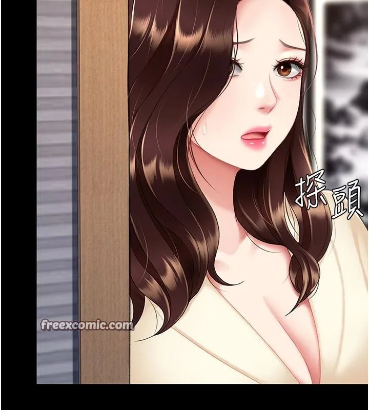 復仇母女丼 第85話-你和我媽是什麼關係?! 第148页