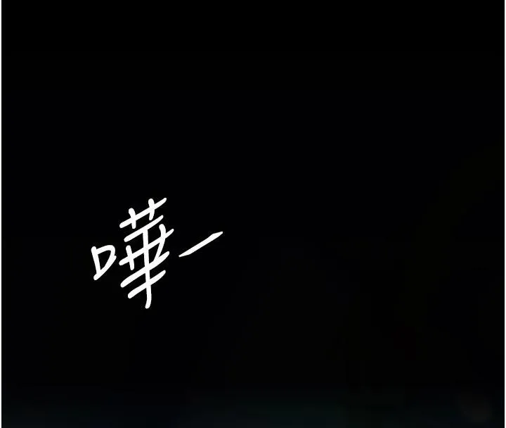 復仇母女丼 第85話-你和我媽是什麼關係?! 第85页
