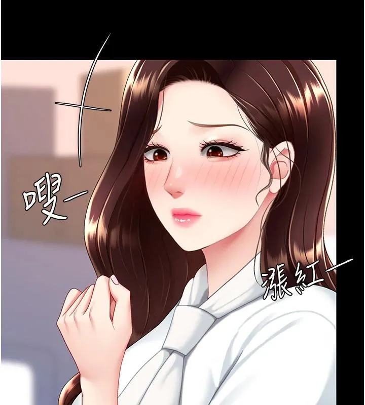 復仇母女丼 第85話-你和我媽是什麼關係?! 第205页