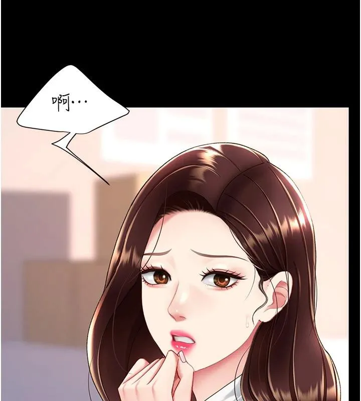復仇母女丼 第85話-你和我媽是什麼關係?! 第202页