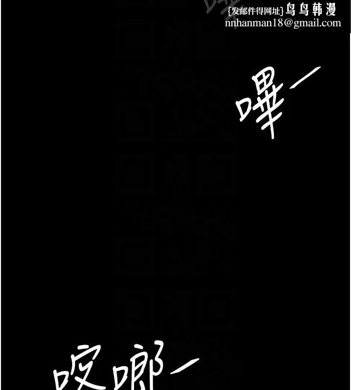 復仇母女丼 第85話-你和我媽是什麼關係?! 第120页