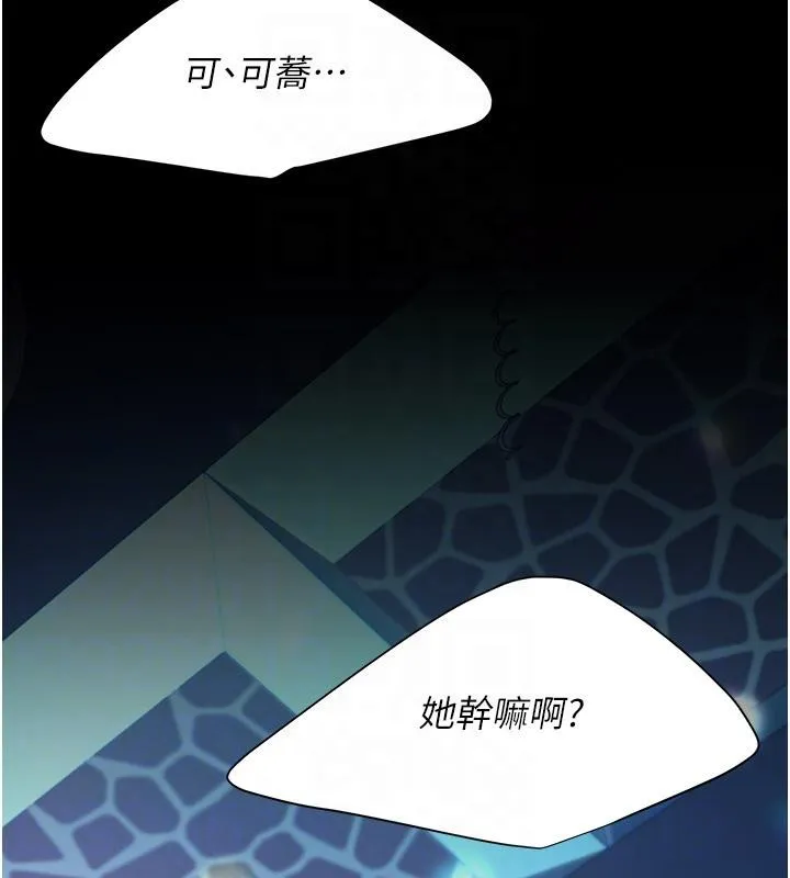 復仇母女丼 第85話-你和我媽是什麼關係?! 第106页