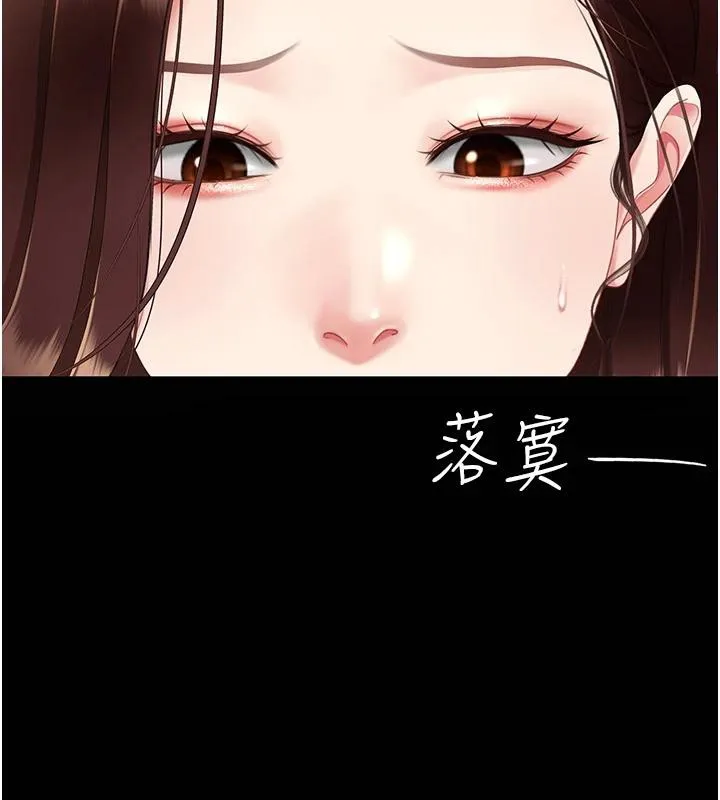 復仇母女丼 第85話-你和我媽是什麼關係?! 第166页