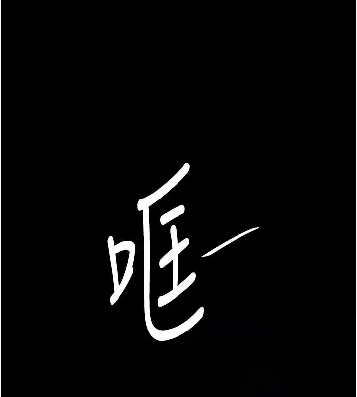 復仇母女丼 第85話-你和我媽是什麼關係?! 第117页
