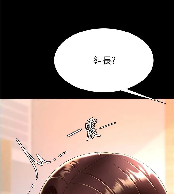 復仇母女丼 第85話-你和我媽是什麼關係?! 第179页