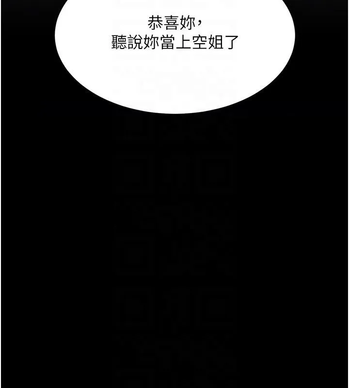 復仇母女丼 第85話-你和我媽是什麼關係?! 第20页