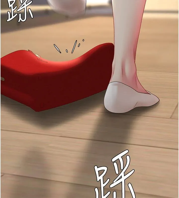 復仇母女丼 第85話-你和我媽是什麼關係?! 第145页