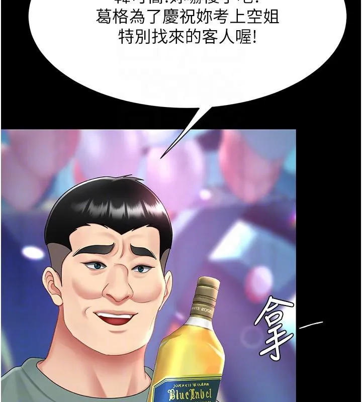 復仇母女丼 第85話-你和我媽是什麼關係?! 第65页