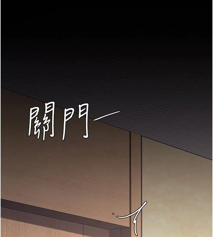 復仇母女丼 第85話-你和我媽是什麼關係?! 第167页