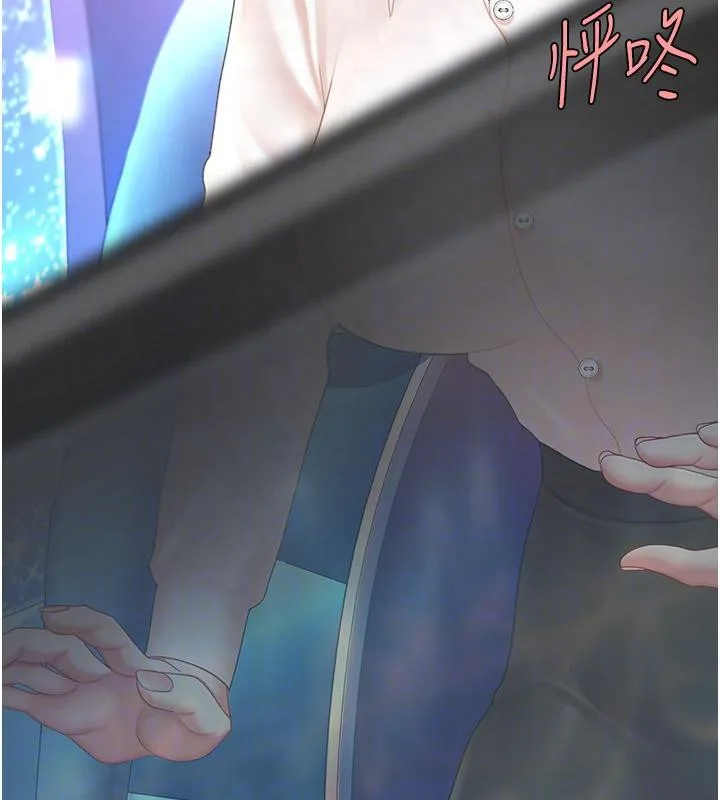 復仇母女丼 第85話-你和我媽是什麼關係?! 第108页