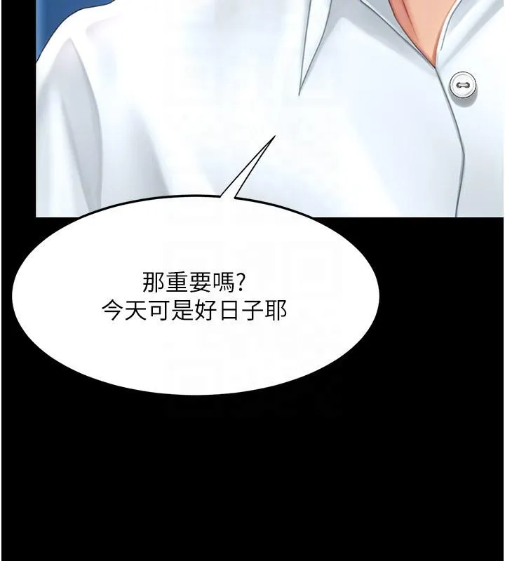 復仇母女丼 第85話-你和我媽是什麼關係?! 第92页