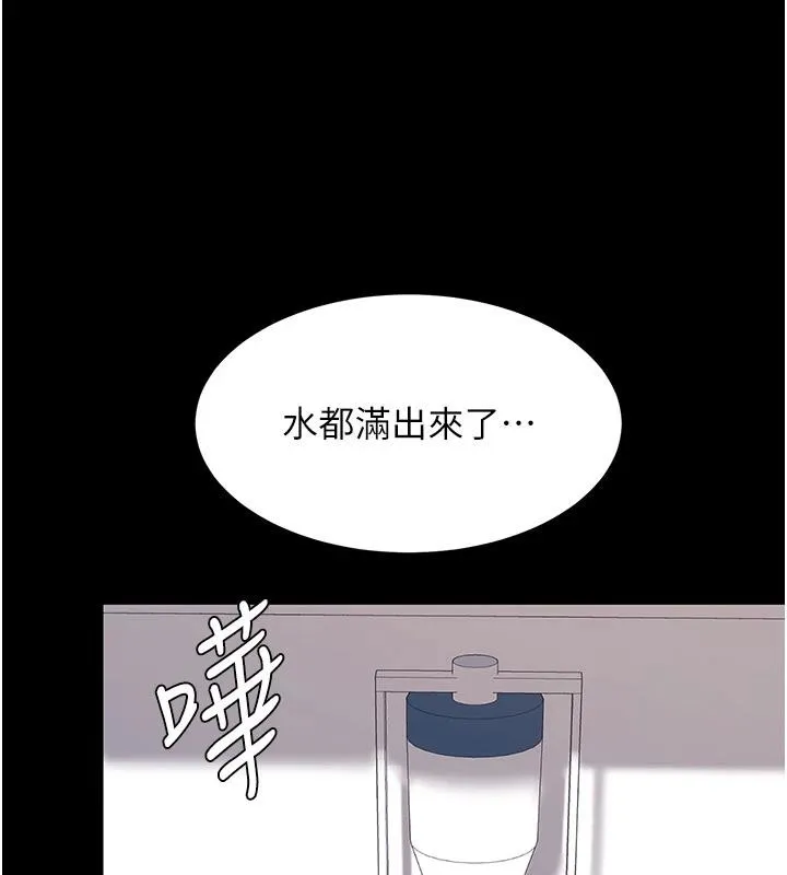 復仇母女丼 第85話-你和我媽是什麼關係?! 第185页