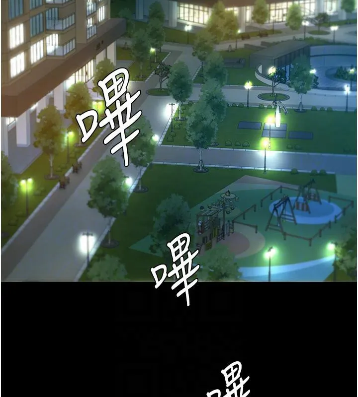 復仇母女丼 第85話-你和我媽是什麼關係?! 第119页