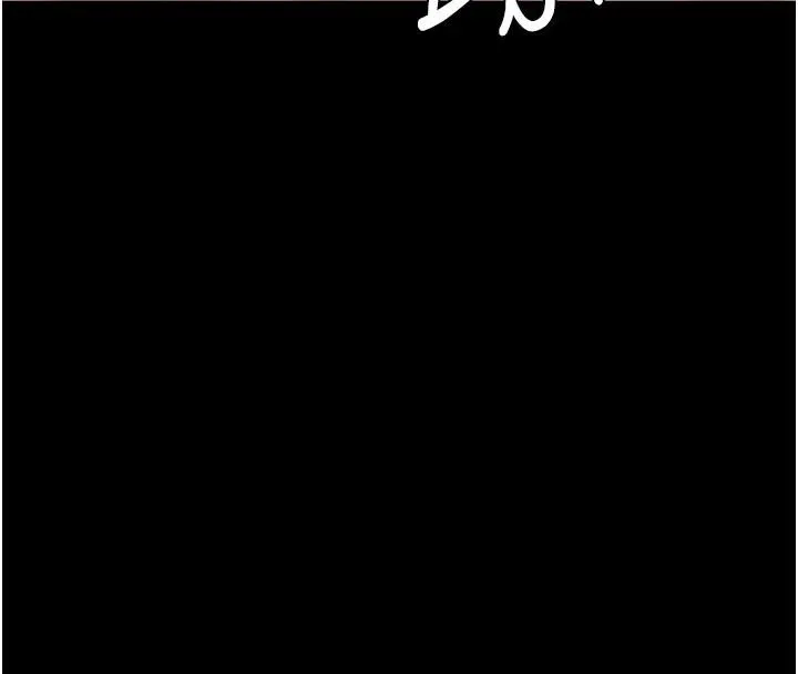 復仇母女丼 第85話-你和我媽是什麼關係?! 第146页