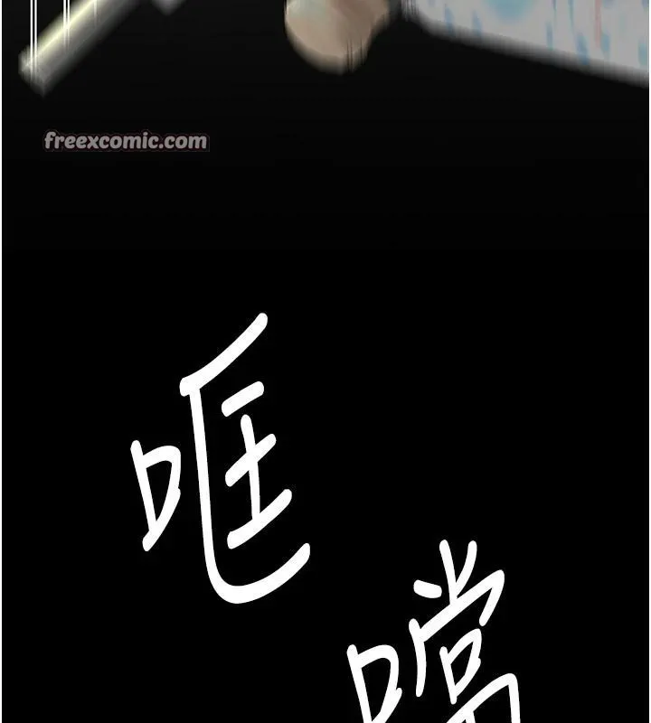 復仇母女丼 第85話-你和我媽是什麼關係?! 第103页