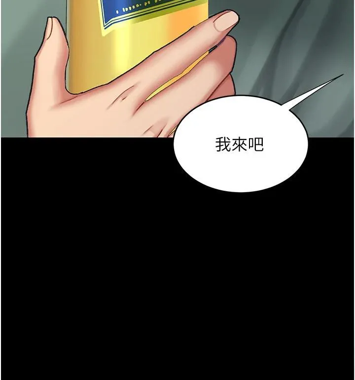 復仇母女丼 第85話-你和我媽是什麼關係?! 第69页