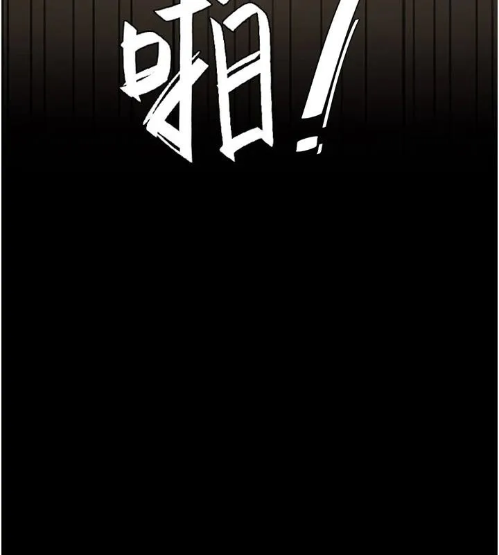 復仇母女丼 第85話-你和我媽是什麼關係?! 第137页