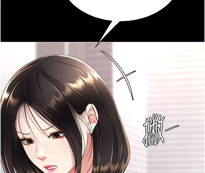 復仇母女丼 第85話-你和我媽是什麼關係?! 第160页