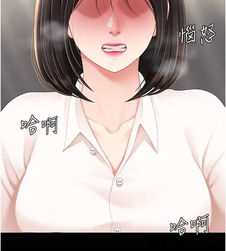 復仇母女丼 第85話-你和我媽是什麼關係?! 第132页