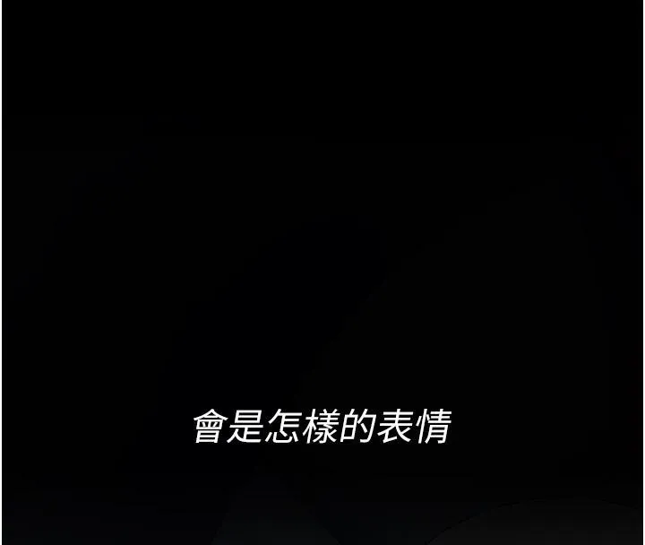 復仇母女丼 第85話-你和我媽是什麼關係?! 第51页