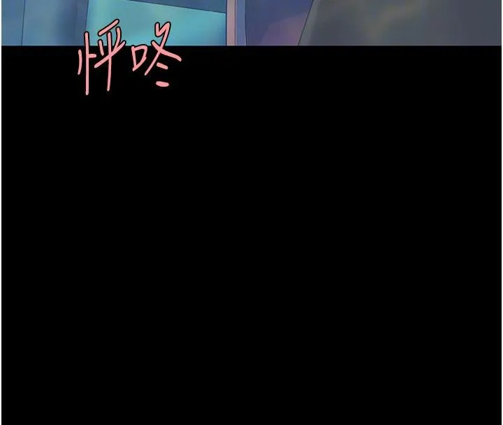 復仇母女丼 第85話-你和我媽是什麼關係?! 第109页