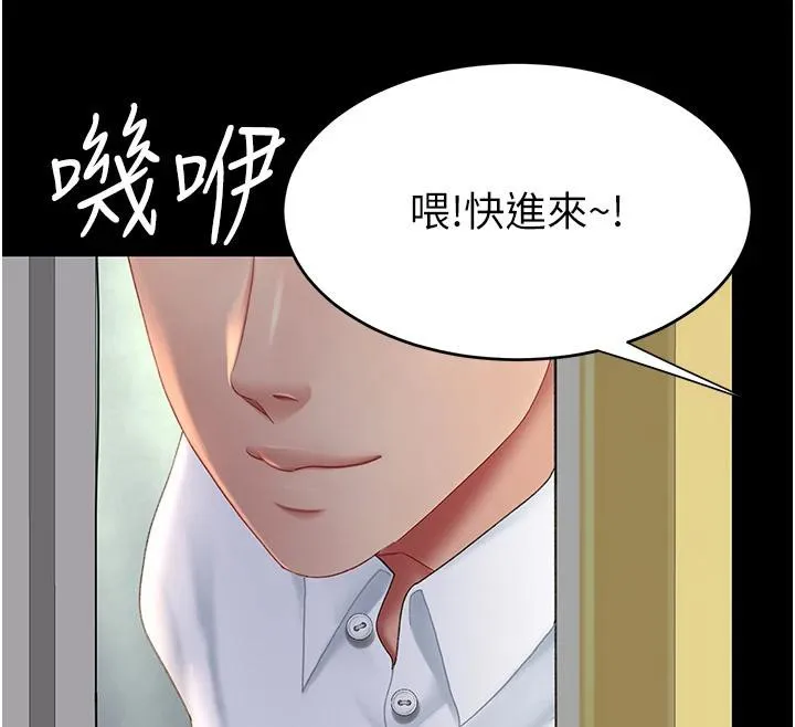復仇母女丼 第85話-你和我媽是什麼關係?! 第12页