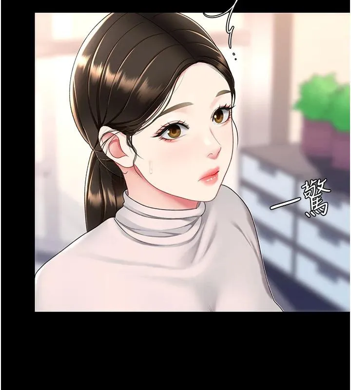 復仇母女丼 第85話-你和我媽是什麼關係?! 第197页