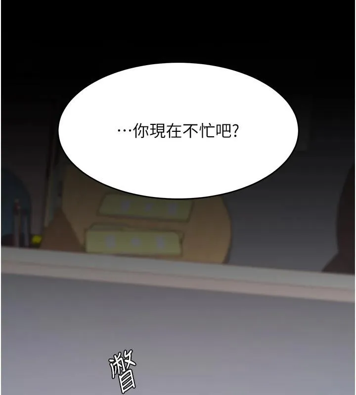 復仇母女丼 第85話-你和我媽是什麼關係?! 第222页