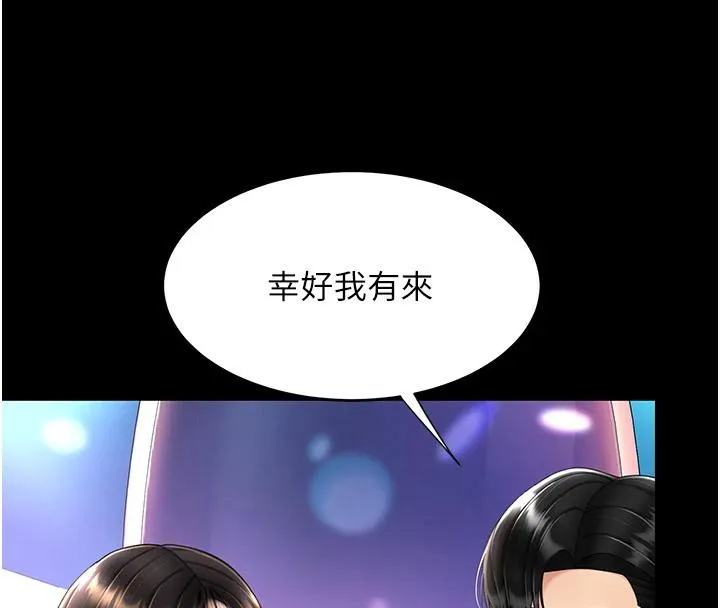 復仇母女丼 第85話-你和我媽是什麼關係?! 第77页