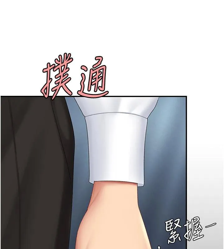復仇母女丼 第85話-你和我媽是什麼關係?! 第43页