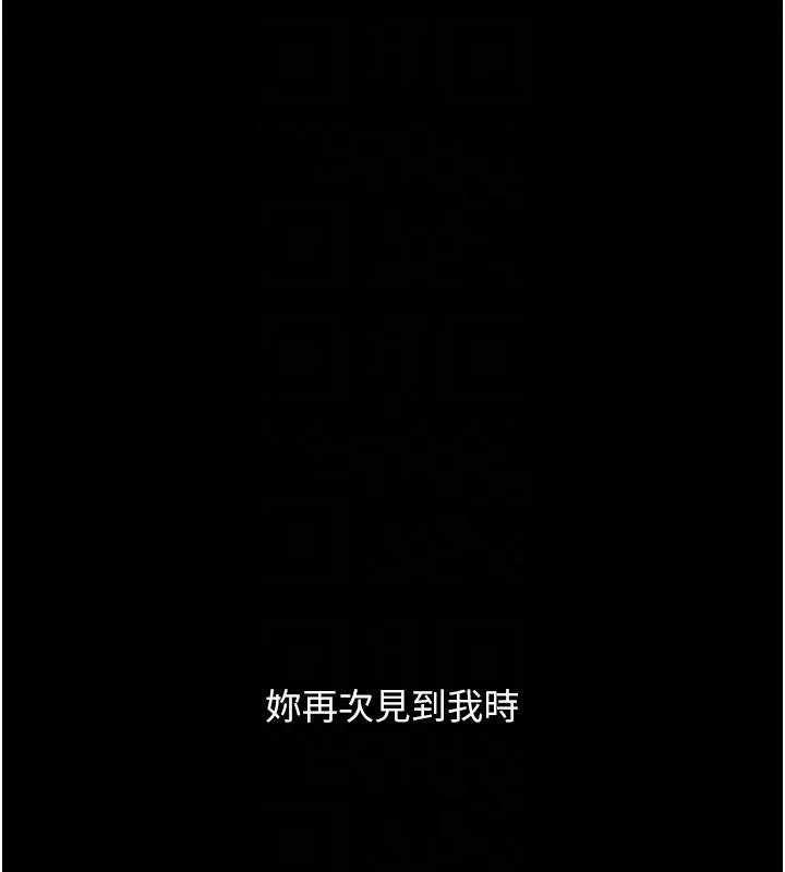 復仇母女丼 第85話-你和我媽是什麼關係?! 第48页