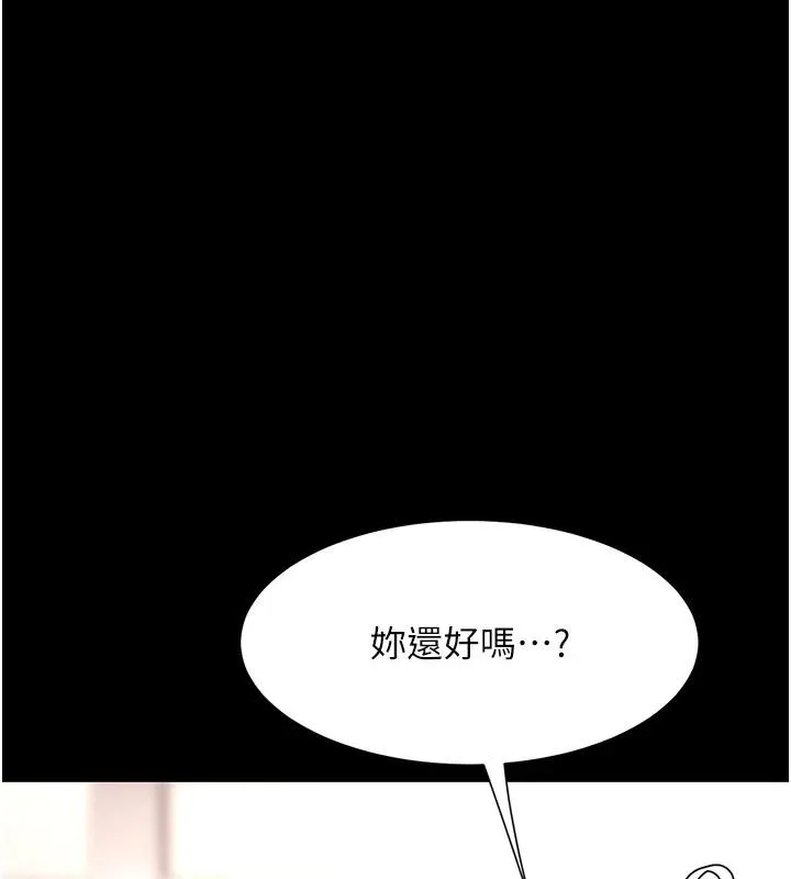 復仇母女丼 第85話-你和我媽是什麼關係?! 第182页