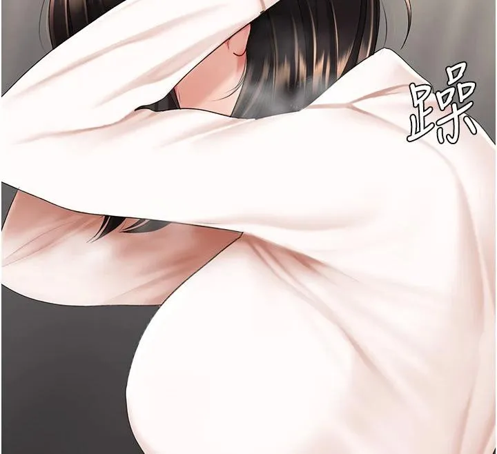復仇母女丼 第85話-你和我媽是什麼關係?! 第142页