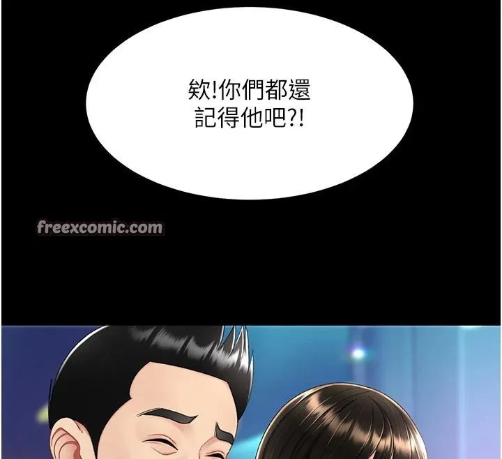 復仇母女丼 第85話-你和我媽是什麼關係?! 第59页