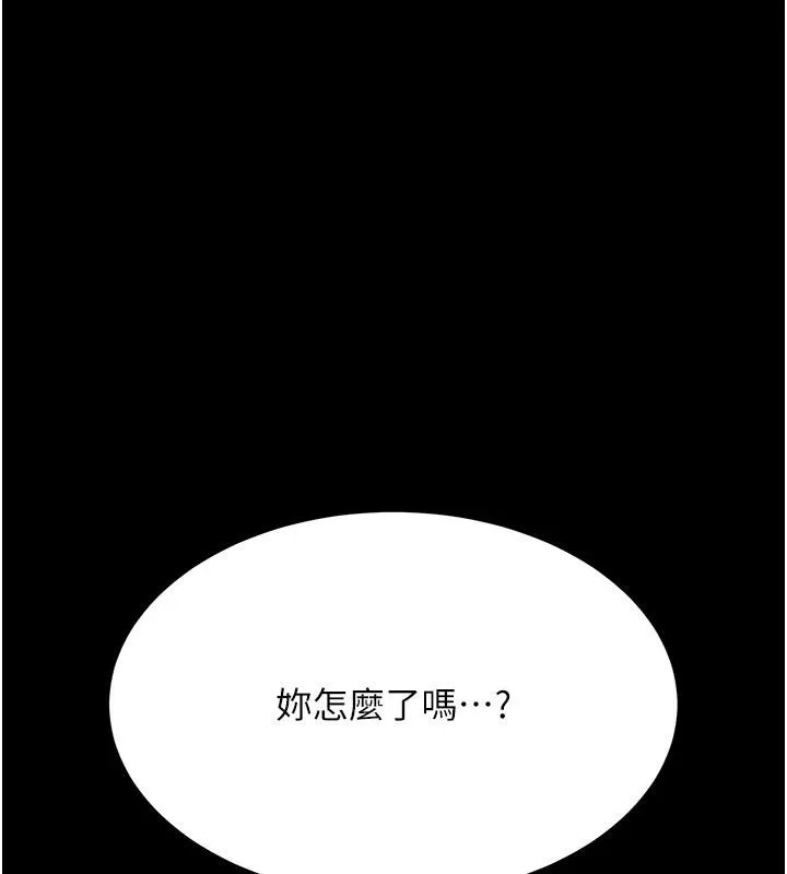 復仇母女丼 第85話-你和我媽是什麼關係?! 第149页