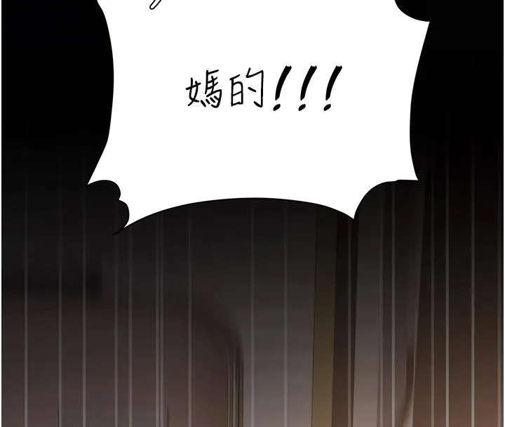 復仇母女丼 第85話-你和我媽是什麼關係?! 第134页