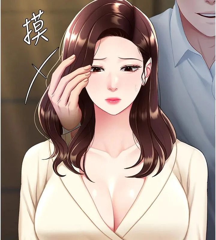 復仇母女丼 第85話-你和我媽是什麼關係?! 第174页