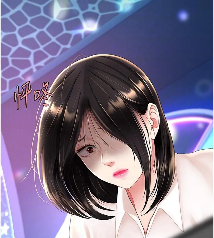復仇母女丼 第85話-你和我媽是什麼關係?! 第107页