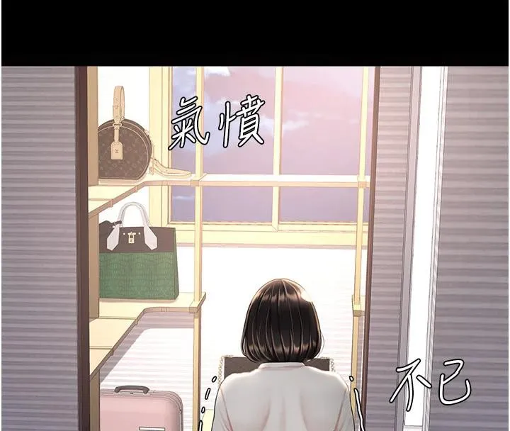 復仇母女丼 第85話-你和我媽是什麼關係?! 第138页