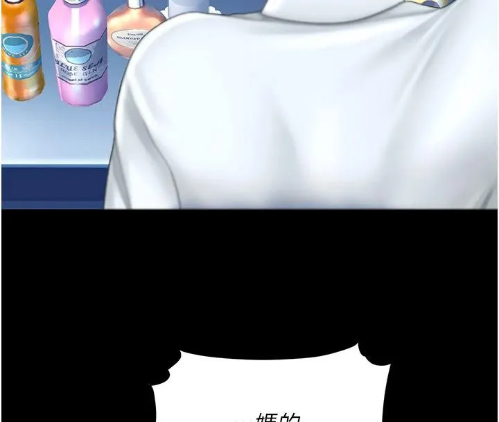 復仇母女丼 第85話-你和我媽是什麼關係?! 第73页